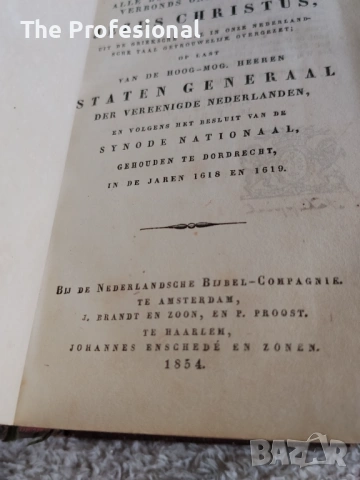 Стара луксозна Библия, снимка 8 - Антикварни и старинни предмети - 53677777