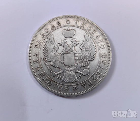 1 рубла 1843 година Русия , снимка 3 - Нумизматика и бонистика - 54037185