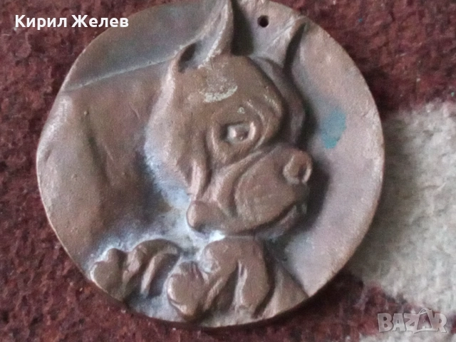 Стар бронзов медал с релеф на куче боксер 51770, снимка 5 - Антикварни и старинни предмети - 52892106