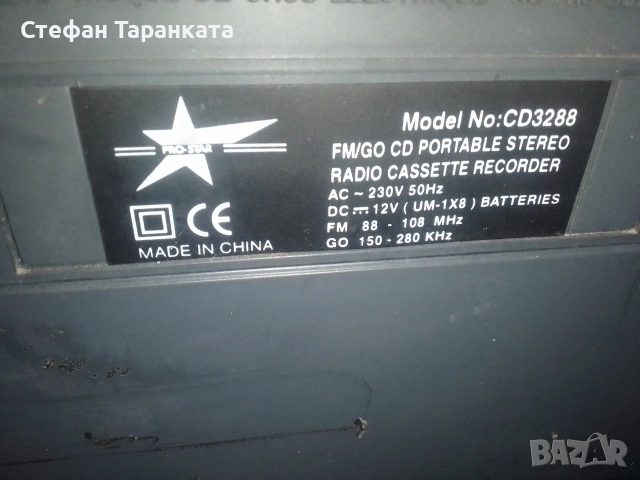 Радио касетофон, работи си на радио и на касета., снимка 6 - Радиокасетофони, транзистори - 53060563