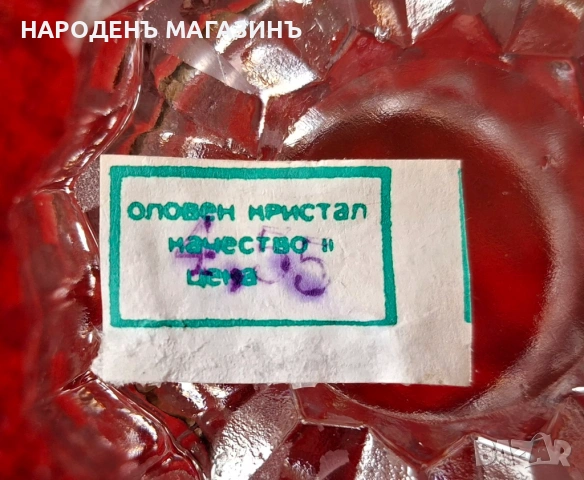 НОВА кристална ледарка кристал съд за лед Българско соц производство, снимка 13 - Други ценни предмети - 53512144