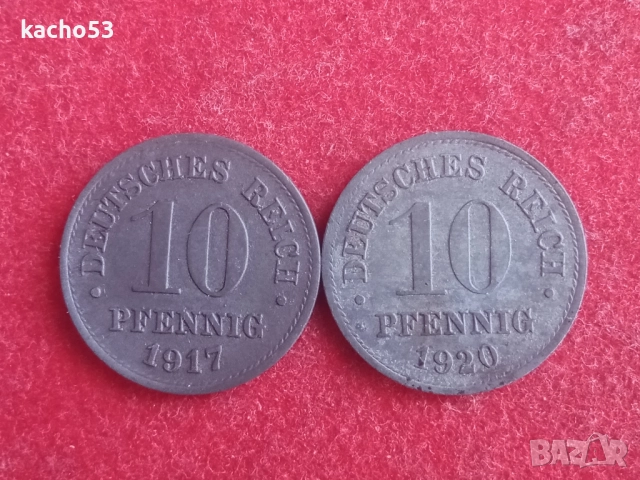 10 пфенига 1917,1920 г. Германия.