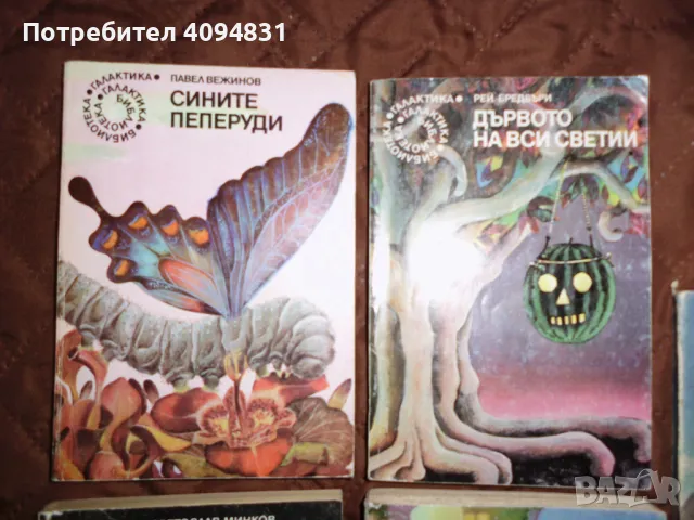 Библиотека  Галактика, снимка 2 - Художествена литература - 50303119