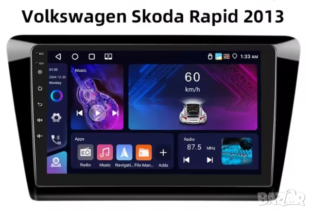 Мултимедия, Двоен дин, за Skoda Rapid, Андроид, навигация, 2 Дин, плеър, с Android, Шкода Рапид