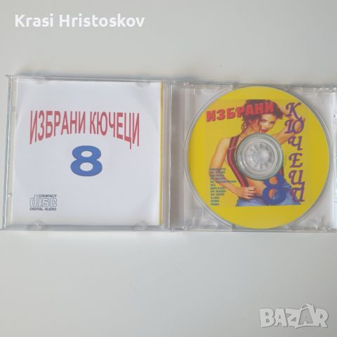 избрани кючеци сд, снимка 2 - CD дискове - 46191375