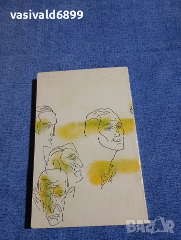 Здравко Сребров - Роман на едно откритие , снимка 3 - Българска литература - 54174142