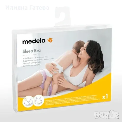  Нов! Сутиен за бременни и кърмачки Medela, снимка 2 - Дрехи за бременни - 47247264