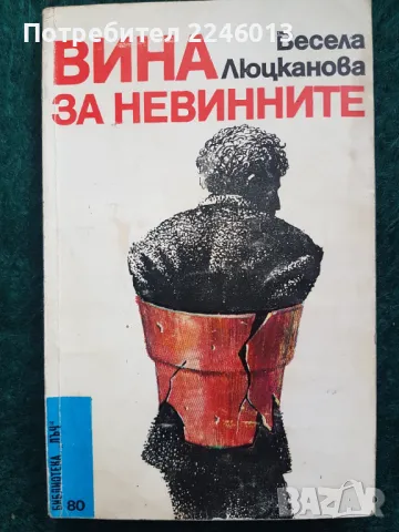 Книги-разни романи, снимка 5 - Художествена литература - 47476432