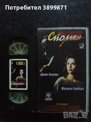 Продавам видеокасета цена 19.56 лева , снимка 16 - DVD филми - 53041737