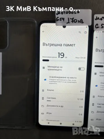 Motorola G34 5G, снимка 4 - Motorola - 49224047