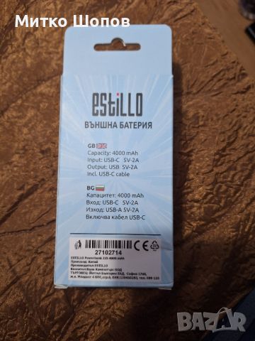 Продавам външна батерия на фирма ESTILLO 4000mAh, снимка 1 - Оригинални батерии - 45823561