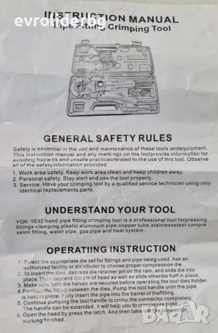 ПРОМО ЦЕНА!!!ХИДРАВЛИЧНИ КЛЕЩИ ЗА КРИМПВАНЕ/ПРЕСОВАНЕ НА ТРЪБИ 16-32мм., снимка 11 - Други инструменти - 53389943