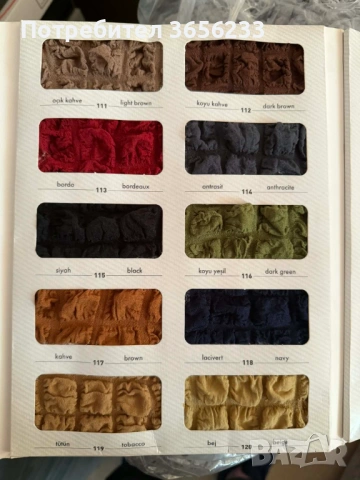 Калъфи за диван, снимка 3 - Други - 53984028