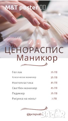 Ценоразспис , снимка 1 - Други услуги - 46362803