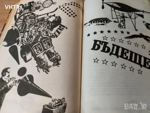 Книга за Джаза 1984, снимка 8 - Други музикални жанрове - 50457745