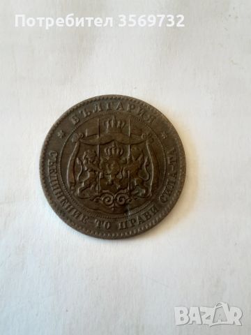 Рядка монета, снимка 2 - Нумизматика и бонистика - 45280084