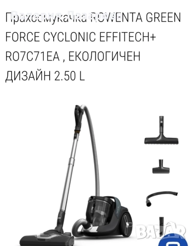 Прахосмукачка, Rowenta , снимка 5 - Прахосмукачки - 52844742