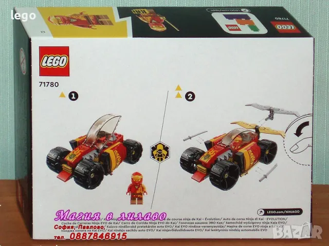 Продавам лего LEGO Ninjago 71780 - Нинджа състезателната кола на Кай , снимка 2 - Образователни игри - 48106552