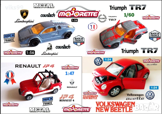 Метални колички Majorette Made in France