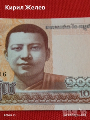 Банкнота КАМБОДЖА много красива перфектно състояние непрегъвана за КОЛЕКЦИЯ ДЕКОРАЦИЯ 53979, снимка 2 - Нумизматика и бонистика - 53744423