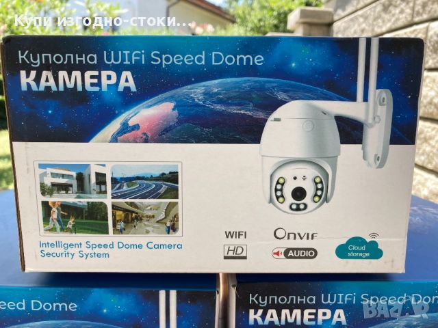 Камера за външно наблюдение Speed Dome IP, Сензор за движение, WiFI, Фиксирана леща 3.6 мм, снимка 6 - Други стоки за дома - 46536690