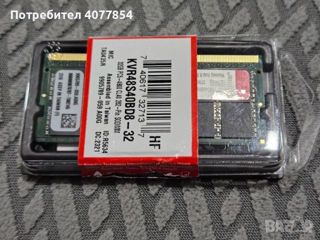 Kingston KVR48S40BD8 - 32GB DDR5, PC5 4800 mhz RAM - LAPTOP