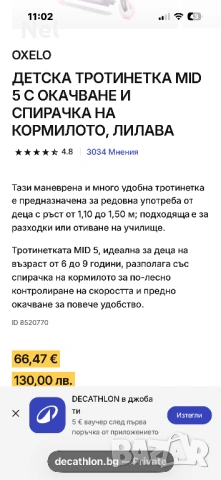 Детско/юношеска тротинетка OXELO MID5, снимка 4 - Скутери и тротинетки - 38717578