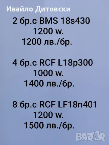 Бас каси 18" RCF, BMS, снимка 10 - Тонколони - 48612379