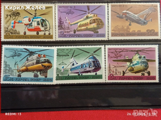 Стари пощенски марки от цял свят без печат СССР за КОЛЕКЦИЯ 52028