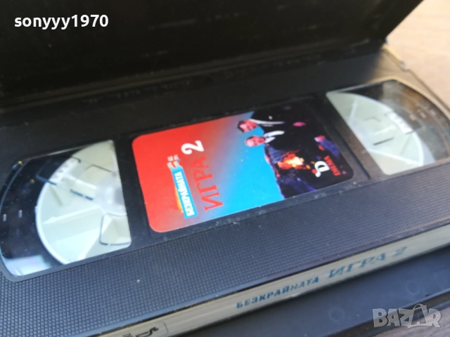 БЕЗКРАЙНАТА ИГРА 2-ORIGINAL VHS VIDEO TAPE 1910251648, снимка 11 - Други жанрове - 52108005