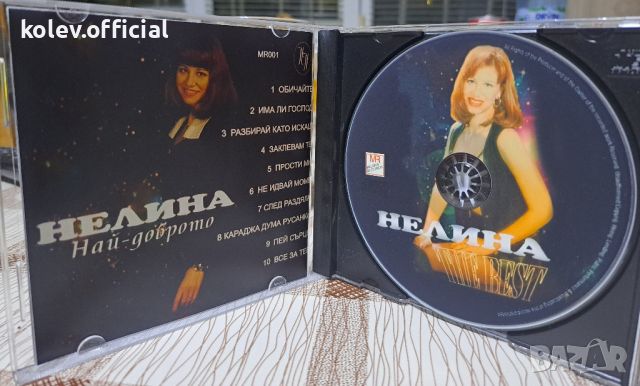 НЕЛИНА-THE BEST /НАЙ-ДОБРОТО , снимка 2 - CD дискове - 46206574