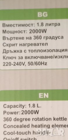 Електрическа кана AYCO 2000W-нова, снимка 2 - Кани - 43440747