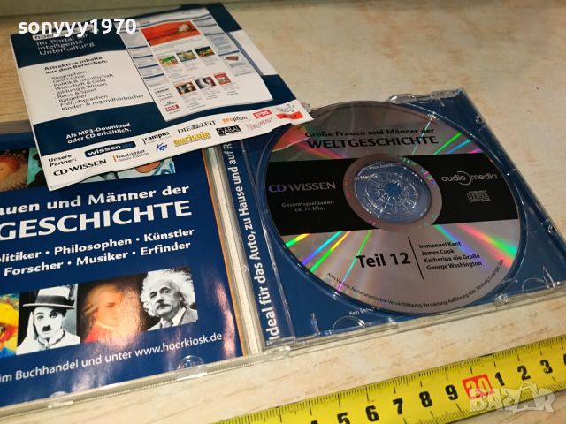 CD WISSEN-ВНОС GERMANY 1904241650, снимка 2 - CD дискове - 45357499