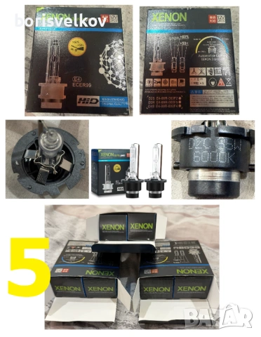 НОВО !!! Последни Бройки !!! Ксенонови Крушки Xenon Bulb Light, снимка 5 - Аксесоари и консумативи - 53401314