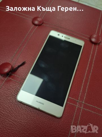 Huawei P9 Lite, снимка 1 - Huawei - 46274038