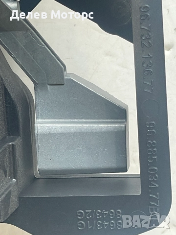 9673213677, 9688503477 дръжка предна лява, вътрешна от Citroen DS5 2.0 BlueHDi 180 кс., двигател AHW, снимка 3 - Части - 52351118