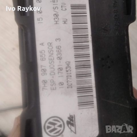 Сензор ESP VW Touran (2003-2010г.) 7H0 907 655 A / 7H0907655A , снимка 5 - Части - 45494491