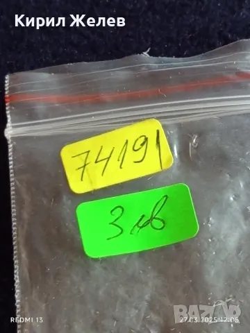 Стар ключ от соца за шкаф, ракла за КОЛЕКЦИЯ ДЕКОРАЦИЯ АРТ ИНСТАЛАЦИЯ 74191, снимка 5 - Други ценни предмети - 49660113