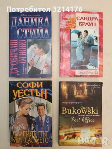 Индиго Плейс 22 - Сандра Браун