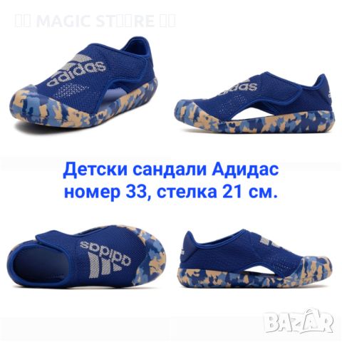 Детски сандали ADIDAS н.33, снимка 2 - Детски сандали и чехли - 46203390