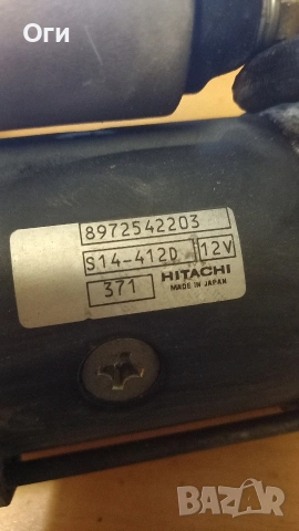 Стартер за Опел Вектра С и Сигнум 3.0 дизел V6 8972542203, снимка 3 - Части - 53456683