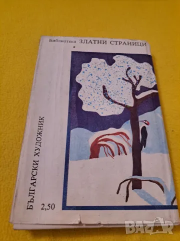 Ключът към времето, снимка 6 - Детски книжки - 47211071