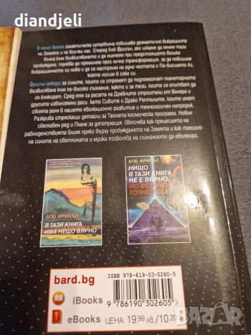 Майсторството/Предстоящото велико пробуждане, снимка 4 - Художествена литература - 53770916