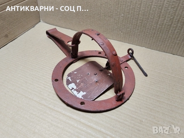 Стар Кован Капан За Животни / НОМЕР 3.