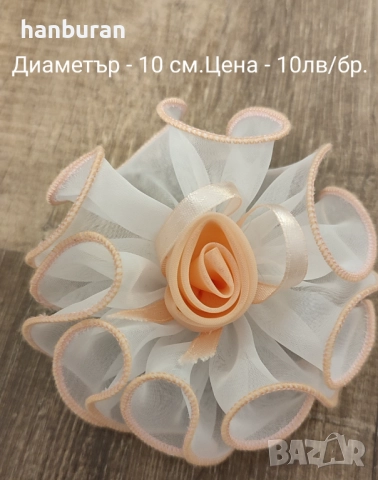 Кордели за коса, единични бройки, снимка 9 - Други - 52506940