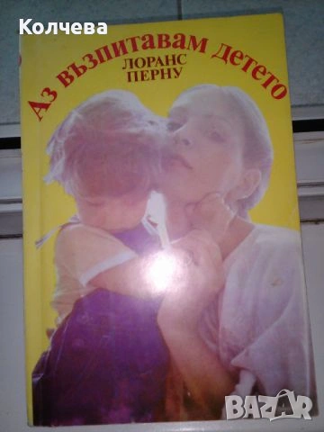 продавам стари книги , снимка 14 - Езотерика - 23294953