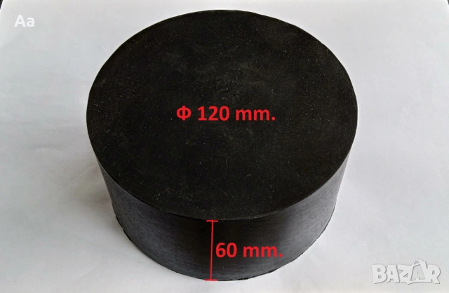 Кръгли плътни тампони Ф 120 х 60 мм., снимка 3 - Други инструменти - 53327413