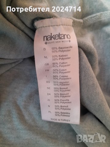 Блуза Naketano с голяма яка S, снимка 6 - Други - 45023171