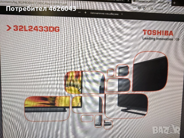 TOSHIBA 32L2433DG-12807299-MB12613-6OEB40M1VA01P-UE-3840-1U-32/37 ROW2.1 HD VER 0.1 , снимка 8 - Части и Платки - 53037197