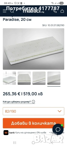 Нов матрак "Бамбо покет", снимка 3 - Матраци - 53868604